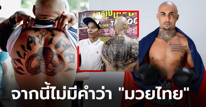 ขอจบเพียงเท่านี้! “ธิอาโก้” ลบทุกอย่างที่เป็น “มวยไทย” ขออุทิศตนเพื่อ “กุน แขมร์” (คลิป)