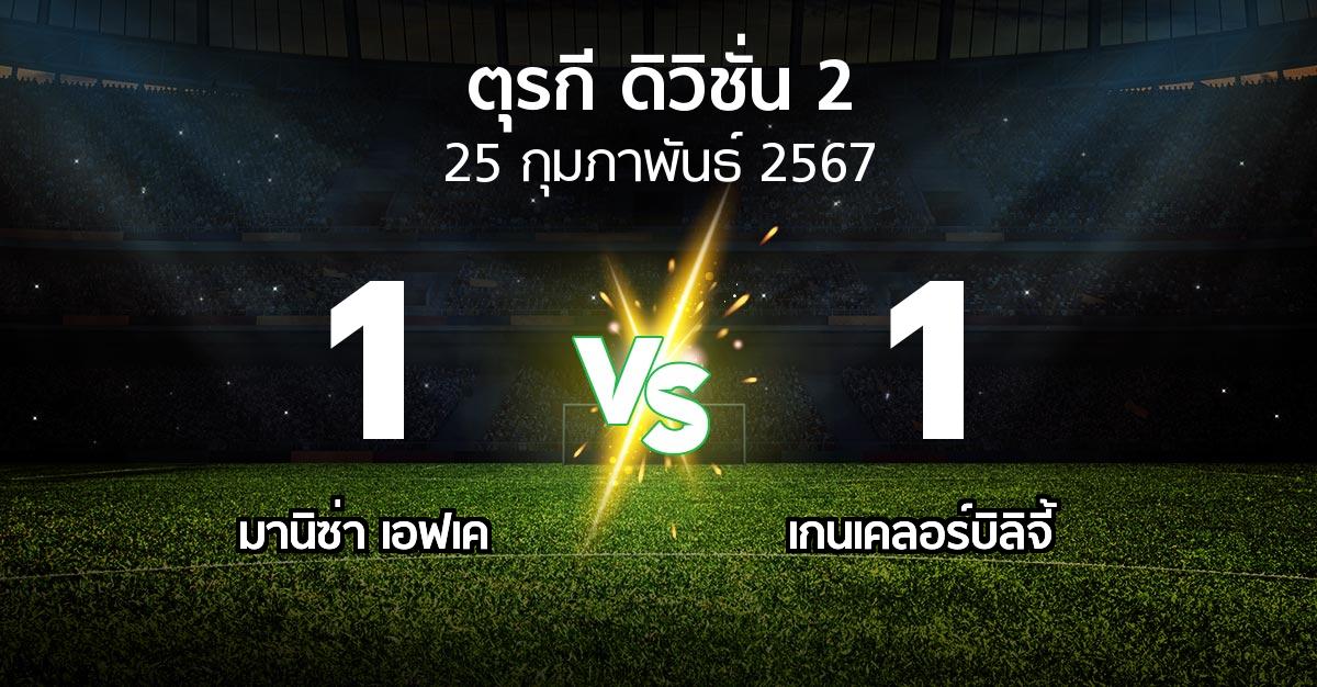 ผลบอล : มานิซ่า เอฟเค vs เกนเคลอร์บิลิจี้ (ตุรกี-ดิวิชั่น-2 2023-2024)