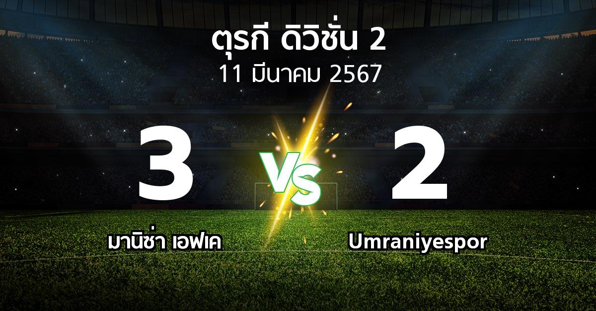 ผลบอล : มานิซ่า เอฟเค vs Umraniyespor (ตุรกี-ดิวิชั่น-2 2023-2024)