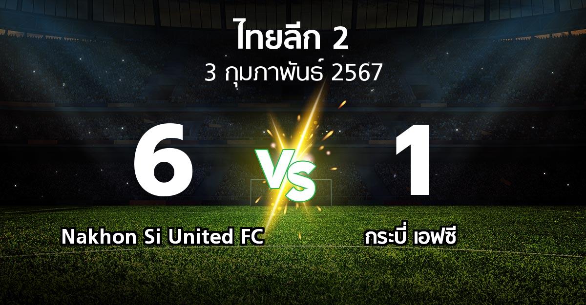 ผลบอล : Nakhon Si United FC vs กระบี่ เอฟซี (ไทยลีก 2 2023-2024)