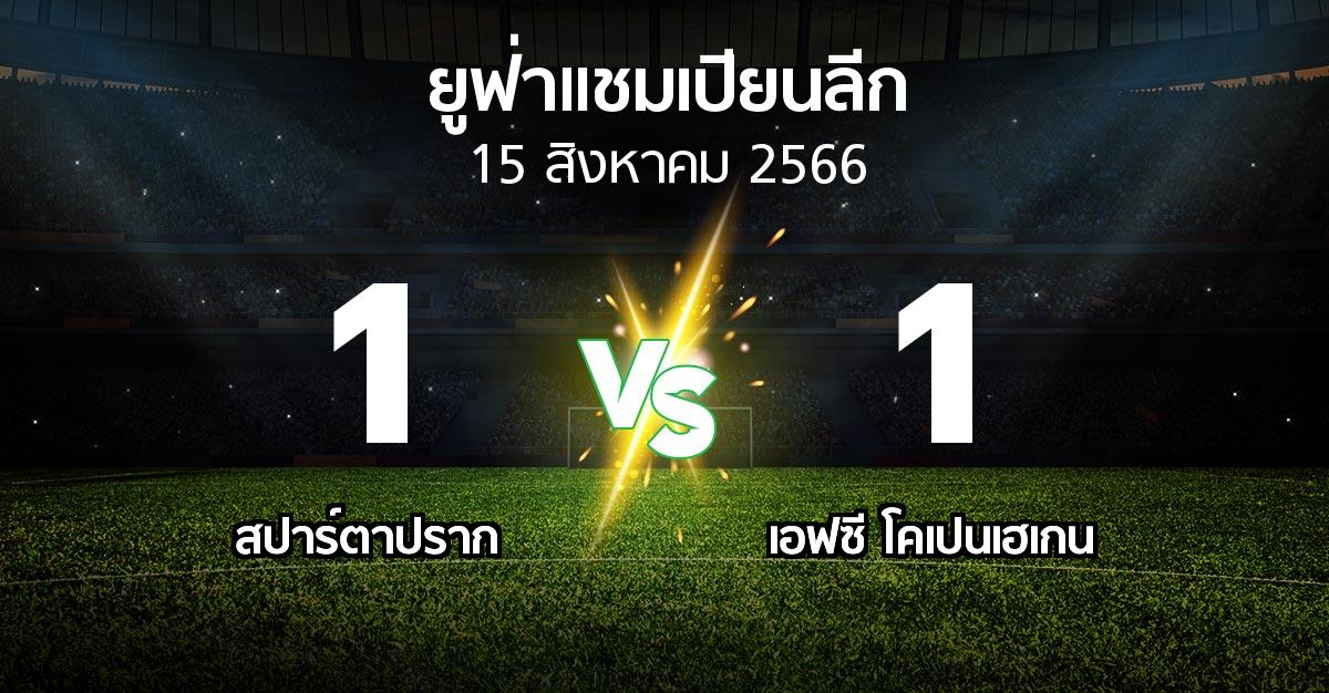 ผลบอล : สปาร์ตาปราก vs โคเปนเฮเกน (ยูฟ่า แชมเปียนส์ลีก 2023-2024)