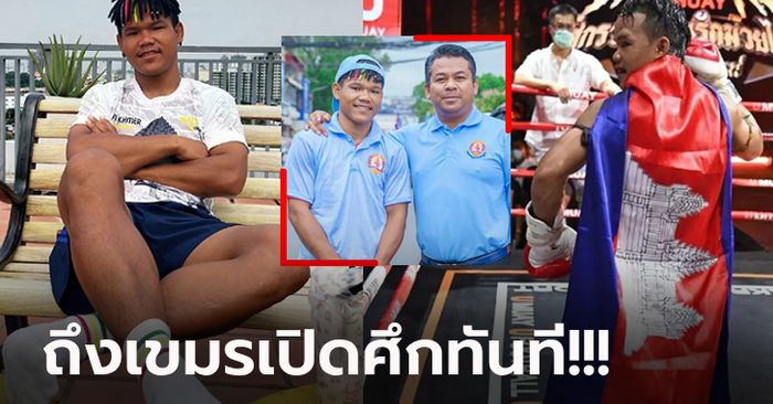 ขยันเรียกทัวร์! "กาก้า แป๊ะมีนบุรี" นักมวยเขมรโพสต์เดียวทำแฟนไทยเดือด (ภาพ)