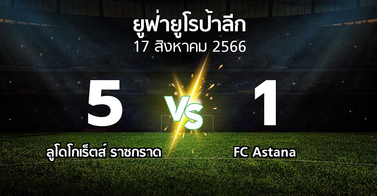 ผลบอล : ลูโดโกเร็ตส์ vs FC Astana (ยูฟ่า ยูโรป้าลีก 2023-2024)