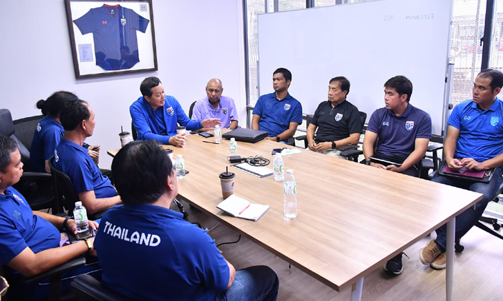 ทีมชาติไทย U23 ประชุมแผนงานเพื่อเตรียมพร้อม​ ลุย 3 รายการ​ AFF, AFC​ และเอเชียน เกมส์