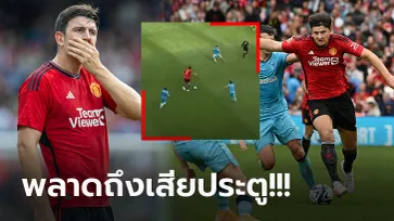 พี่เอาอีกแล้วเหรอ? "แม็กไกวร์" ขยันสร้างคอนเทนต์เกมอุ่นเครื่อง แอธ.บิลเบา (คลิป)