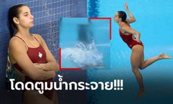 ย้อนอดีตเกิดอะไรขึ้น? "นักกระโดดน้ำแคนาดา" ทิ้งตัวได้ 0.0 คะแนน ในโอลิมปิก (ภาพ)