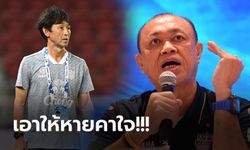 ประกาศทางการ! "เนวิน" พูดชัดบทบาทใหม่ของ "อิชิอิ" ในนามทีมชาติไทย