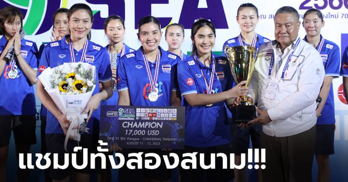 บทสรุปสนามสอง! "สาวไทย" เฉียบเก็บชัยรวดซิวแชมป์ลูกยาง ซี วี.ลีก 2023 (ภาพ)