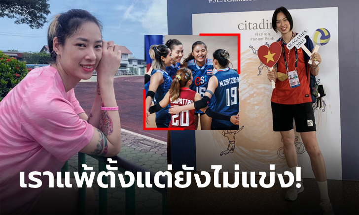 แทบร้องไห้! "นางฟ้าลูกยางเวียดนาม" ตัดพ้อกองเชียร์ร่วมชาติพร้อมเทียบกับทีมไทย (ภาพ)