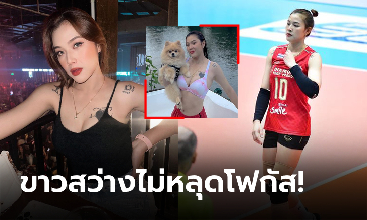 เผ็ดแซ่บนอกสนาม! "แพตตี้ ภัททิยา" ลูกยางสาวไทยปล่อยความน่ารักเซ็กซี่กลางไอจี (ภาพ)