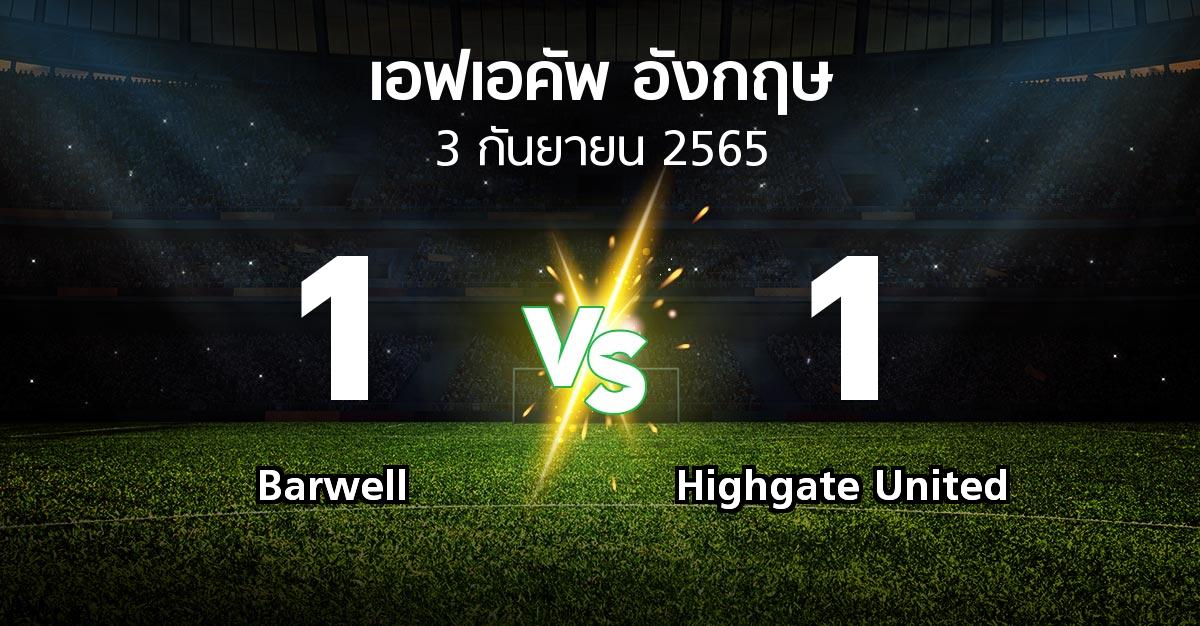 ผลบอล : Barwell vs Highgate United (เอฟเอ คัพ 2023-2024)