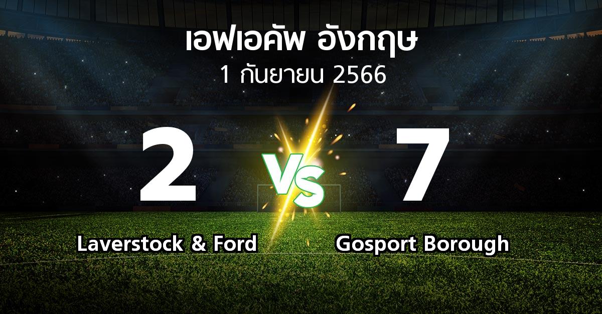 ผลบอล : Laverstock & Ford vs Gosport Borough (เอฟเอ คัพ 2023-2024)