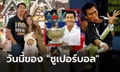 ผ่านมา 12 ปี! ส่องภาพปัจจุบัน "ภราดร" ตำนานนักเทนนิสไทยที่ทั่วโลกยอมรับ (ภาพ)