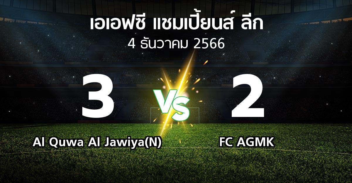 ผลบอล : Al Quwa Al Jawiya(N) vs FC AGMK (เอเอฟซีแชมเปี้ยนส์ลีก 2023-2024)