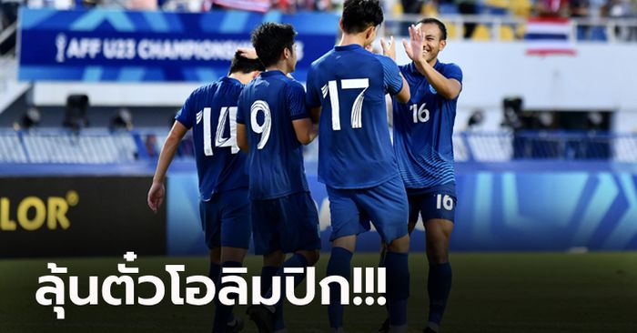 เปิดโผ 23 แข้งทีมชาติไทย ยู-23 แข่งขันฟุตบอลชิงแชมป์เอเชีย รอบคัดเลือก