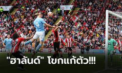 เก็บชัยรวด! แมนฯ ซิตี้ บุกเฉือน เชฟฯ ยูไนเต็ด ท้ายเกม 2-1 ผงาดนำจ่าฝูงเดี่ยว