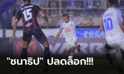 เก็บสามแต้ม! บีจี ปทุม บุกอัด อุทัยธานี 2-0 คว้าชัยนัดแรกศึกไทยลีก