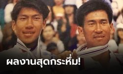 ย้อนรอยความสำเร็จเทนนิสไทยใน เอเชียนเกมส์