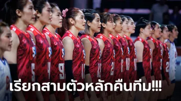 ส.ลูกยาง แบโผ "14 ชื่อสาวไทย" ลุยศึก วอลเลย์บอลหญิง ชิงแชมป์เอเชีย 2023