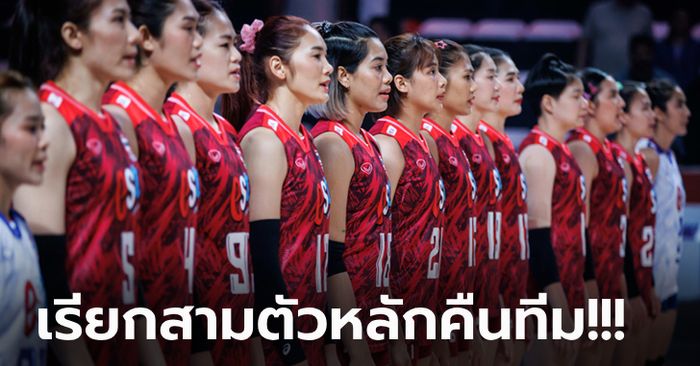 ส.ลูกยาง แบโผ "14 ชื่อสาวไทย" ลุยศึก วอลเลย์บอลหญิง ชิงแชมป์เอเชีย 2023