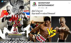 แฟนมวยเฮ! "เวิร์คพ้อยท์" คอนเฟิร์มถ่ายทอดสด "บัวขาว vs อี้ หลง" 6 มิ.ย. นี้