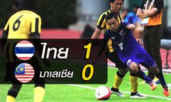 สารัชฮีโร่! "ช้างศึก" เชือด "เสือเหลือง" 1-0 เก็บชัยสามนัดรวด(คลิป)