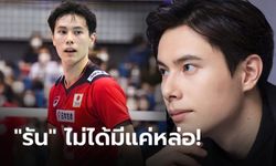 SCOOP : "รัน ทากาฮาชิ" จากไวรัลสู่มือตีหัวเสาที่ดีที่สุดของเอเชีย