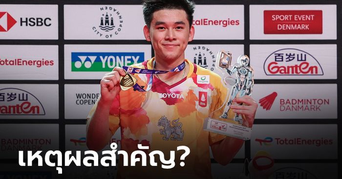 “วิว” กุลวุฒิ เปิดเผยสาเหตุสำคัญที่ตัวเองต้องแข่งยาวถึง 3 เกม