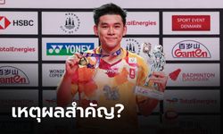 “วิว” กุลวุฒิ เปิดเผยสาเหตุสำคัญที่ตัวเองต้องแข่งยาวถึง 3 เกม