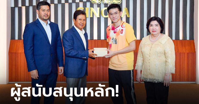 "วิว" เข้าขอบคุณ "สิงห์" ผู้อยู่เบื้องหลังความสำเร็จแชมป์ชายเดี่ยวขนไก่ชิงแชมป์โลก 2023