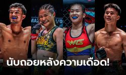 "แสตมป์" ลุ้นแชมป์โลก 3 กติกา นำทีมนักกีฬาไทยลุยศึกใหญ่ ONE Fight Night 14