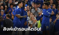 "เอนโซ" พาเฮ สิงห์แซงวิมเบลดัน 2-1 ศึกคาราบาว คัพ