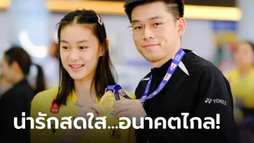 เปิดวาร์ป!!! "ส้ม" สรัลรักษ์ น้องสาวสุดน่ารักของแชมป์แบดมินตันโลกรายล่าสุด