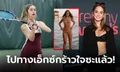 ความสาวมันสะพรั่ง! ล่าสุดของ "มาเกนซี" จากเทนนิสดาวรุ่งสู่เซ็กซี่สตาร์วัยทีน (ภาพ)