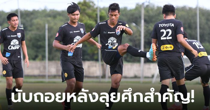 ทีมชาติไทย U23 ซ้อมโค้งสุดท้าย, "อนันต์" เชื่อมั่นความสัมพันธ์ในทีม
