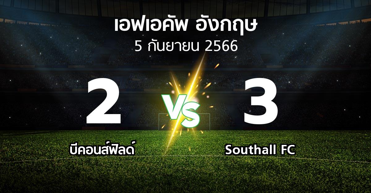 ผลบอล : บีคอนส์ฟิลด์ vs Southall FC (เอฟเอ คัพ 2023-2024)
