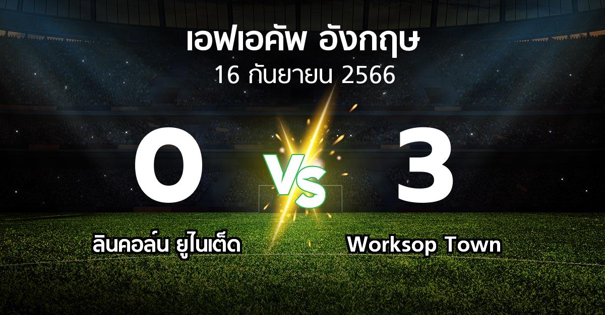 ผลบอล : ลินคอล์น ยูไนเต็ด vs Worksop Town (เอฟเอ คัพ 2023-2024)