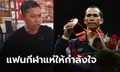 แฟนกีฬาน้ำตาซึม! "สมจิตร" เผยเรื่องราวชีวิตครอบครัวปัจจุบันสุดแสนสาหัส