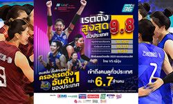 "พีพีทีวี 36" ครองเรตติ้งหน้าจอที่ 1 ช่วงยิงสด "ศึกลูกยางสาวไทย ชิงแชมป์เอเชีย 2023"