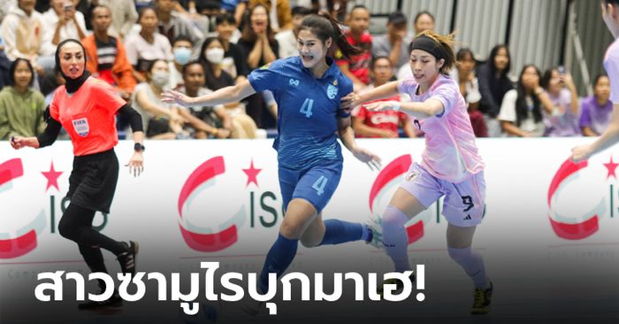 นำก่อนแต่ต้านไม่ไหว! โต๊ะเล็กหญิงไทย พ่าย ญี่ปุ่น 2-5 จบรองแชมป์ NSDF 2023