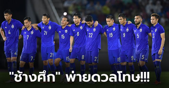 สู้เต็มที่แล้ว! ทีมชาติไทย เสมอ อิรัก 2-2 ก่อนแพ้จุดโทษ 4-5 ซิวรองแชมป์ คิงส์คัพ 49