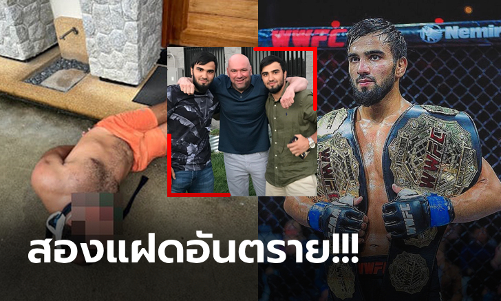 ก่อเหตุอุกอาจ! "นักสู้ UFC" ถูกตำรวจไทยบุกจับหลังปล้นทรัพย์ 12 ล้านที่ภูเก็ต (ภาพ)