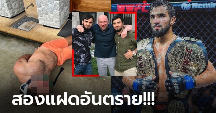 ก่อเหตุอุกอาจ! "นักสู้ UFC" ถูกตำรวจไทยบุกจับหลังปล้นทรัพย์ 12 ล้านที่ภูเก็ต (ภาพ)