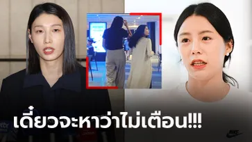 เชือดนิ่มๆ "กัปตันคิม" ไม่สน "อี ดา-ยอง" ข่มขู่ตั้งทีมกฎหมายจัดการปัญหา (ภาพ)