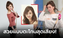 เปิดวาร์ปที่แรก! "ฮัน จู-ฮี" นางฟ้าบิลเลียดที่หน้าคล้าย "จีซู BLACKPINK" (ภาพ)