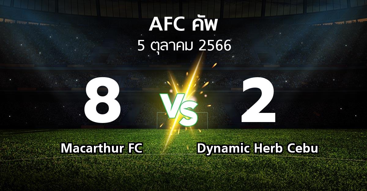 ผลบอล : Macarthur FC vs Dynamic Herb Cebu (เอเอฟซีคัพ 2023-2024)
