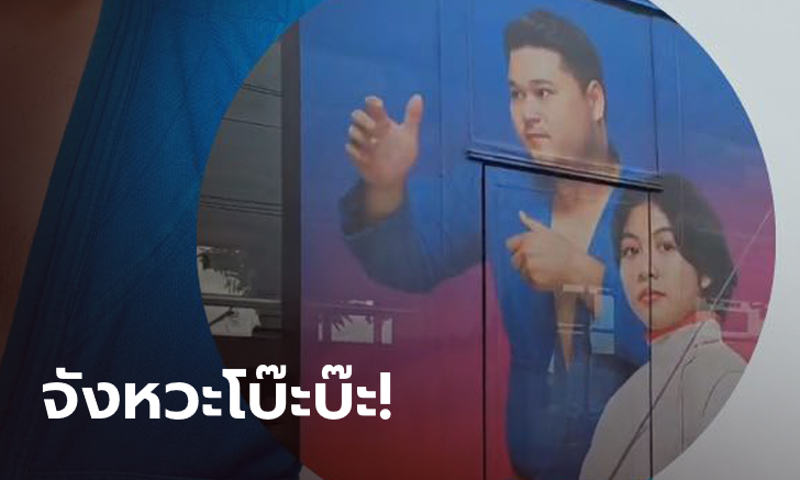 โดนซะแล้ว! นักกีฬาทีมชาติไทยชุดเอเชียนเกมส์ โดนตำรวจจับปรับ ก่อนช็อตฟีลเมื่อรถเมล์วิ่งผ่าน?