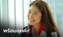 เคล็ดลับสู่ความสำเร็จของ "นัตตี้" กัณยาวีธ์ มณีสมบัติกุล นักยิงธนูทีมชาติไทย