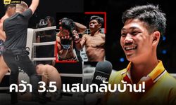 เปิดตัวสุดปัง! "โอท็อป" กำปั้นดาวรุ่งวัย 17 ปีน็อก "ชินโก" ตั้งแต่ยกแรก (คลิป)