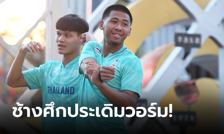 ทีมชาติไทย ชุดเอเชียนเกมส์ ยืดเหยียดร่างกาย, "ชยพิพัฒน์" ยันทำเต็มที่เสมอยามรับใช้ชาติ